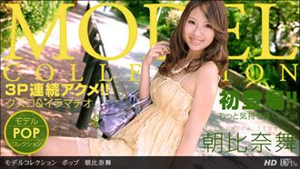 083013-653 模型集合流行舞  朝比奈菜々子