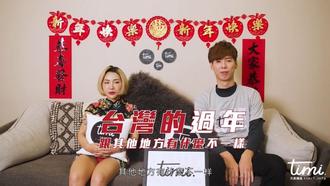 天美传媒TM0059天美春节企划史上最色恭喜发财