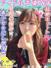 FC2-PPV-1251800-1 【偶像声优外泄】人气动漫出场机川川19岁私情外泄！ 2020年最好的奇闻趣事已经发布！刚刚打败了长相好、性格好的小佳子。【个人拍摄】