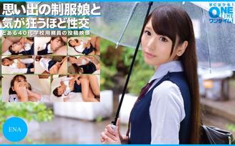 OTIM-307 與記憶中穿著制服的女孩發生讓你瘋狂的性愛 ENA