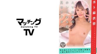 MAG-036 請讓我看看 AV 女優三浦麻奈的真實性別 - 水卜麻衣奈