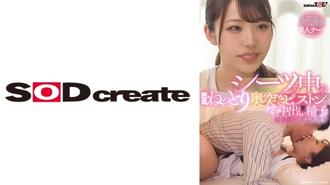 SDAM-8402 【被與有妻有子的醫生偷情影片威脅的美女護士】活塞深入床單，中出精液從關節溢出
