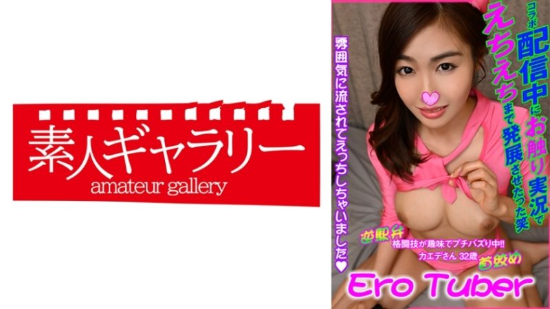 ECBR-005 楓
