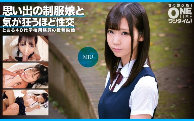 OTIM-351 與記憶中的製服女孩進行瘋狂的性愛 MIU